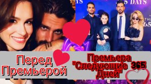 ❤️🔥 МИКЕЛЕ МОРРОНЕ, АННА МАРИЯ СИКЛУЦКАЯ И СИМОНЕ СУСИННА НА ПРЕМЬЕРЕ ФИЛЬМА "СЛЕДУЮЩИЕ 365 ДНЕЙ"