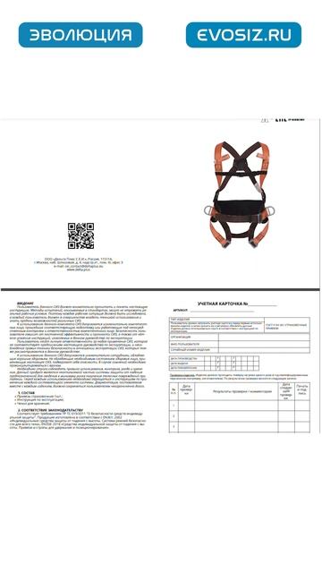 Как проверить СИЗ перед работой ? #сиз #работа #защита #? смотреть онлайн