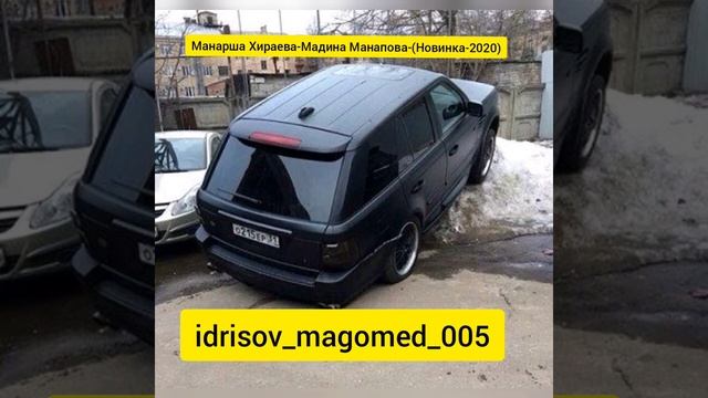 Манарша Хираева-Мадина Манапова-(Новинка-2020)