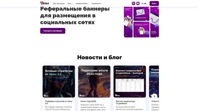 Veles Finance | Велес Финанс - отзывы о криптовалютной платформе. Стоит верить? смотреть онлайн