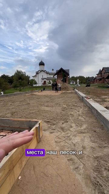 ОСНОВАНИЕ ПОД БРУСЧАТКУ. Делаем правильно#брусчатка #? смотреть онлайн