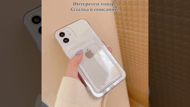 Силиконовый чехол-бумажник с держателем для карт для i смотреть онлайн