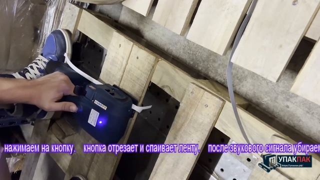 Комбинированное устройство стреппинг инструмент JDC-16