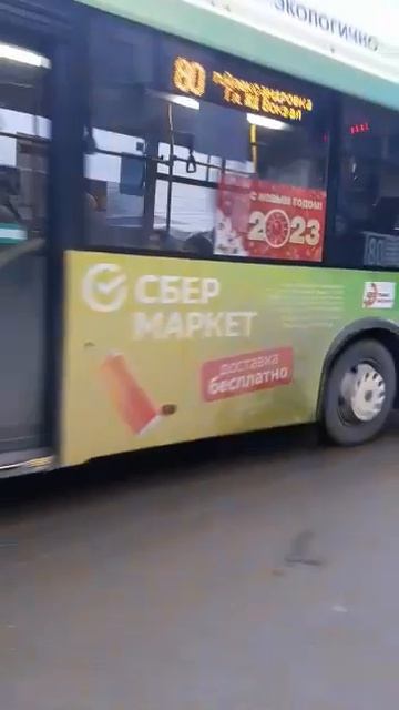 автобус на маршруте номер 80 смотреть онлайн