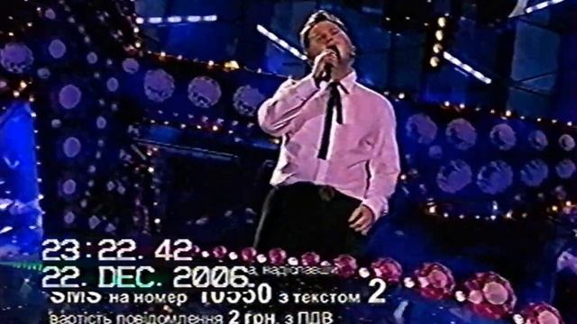 Шанс. Гала-концерт (7 сезон), Реклама + Анонси - Інтер [22.12.2006] смотреть онлайн
