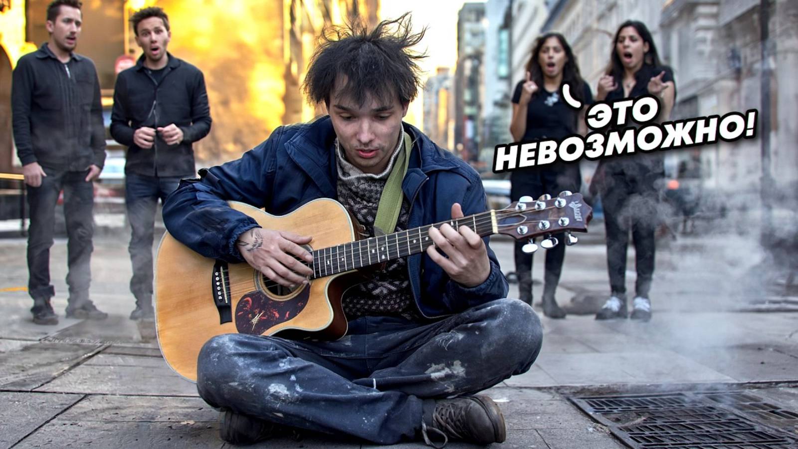 [AkStar] - ГИТАРИСТ ВИРТУОЗ притворился БЕЗДОМНЫМ и ПОРАЗИЛ ВСЕХ ПРАНК