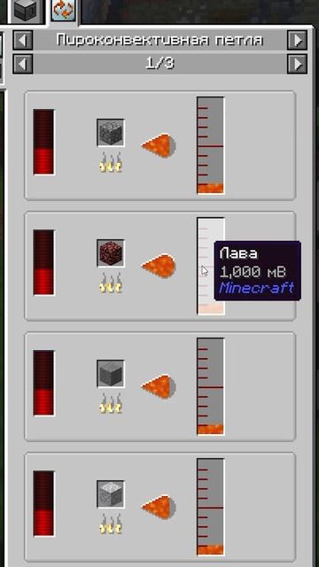 МАЙНКРФТ ЭКСПРЕСС ОБЗОР МОДА Thermal Expansion | Переливание Ж смотреть онлайн