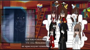 Реакция БН на Му Цина и Ци Жуна как Майк и П.М (Эван)