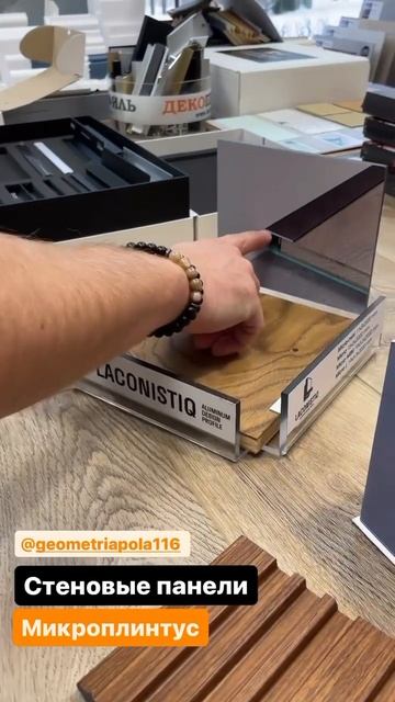 Теневые плинтуса современный тренд в отделке #теневой смотреть онлайн