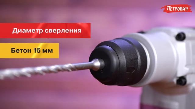 Обзор аккумуляторного перфоратора КМ АТОМ 2,2 Дж 18В смотреть онлайн