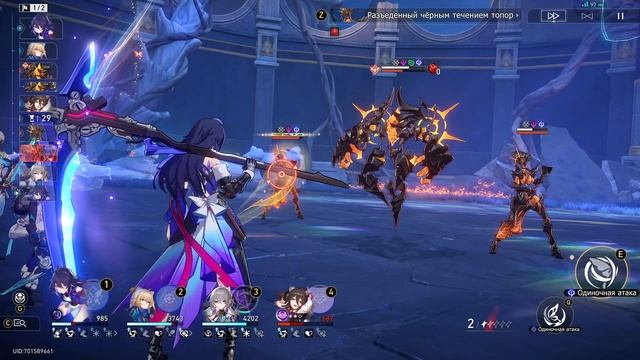 Honkai: Star Rail - Воспоминания Хаоса(3.2) - Дыхание Иномирья смотреть онлайн