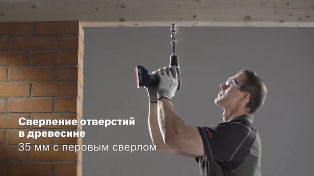 GSR 18 2 LI Plus и GSB 18 2 LI Plus Professional смотреть онлайн