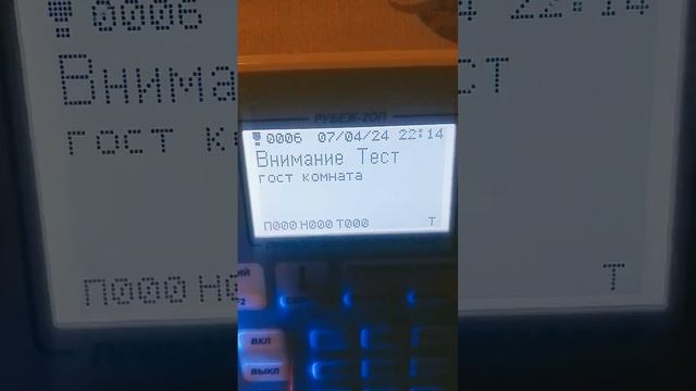 тест извещателей. рубеж r1 смотреть онлайн