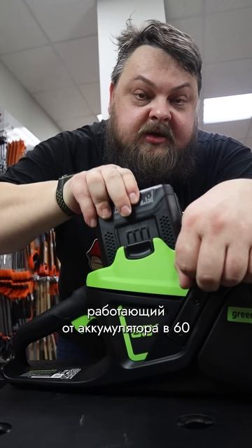 Аккумуляторный лесовал | Аккумуляторная цепная пила Gr смотреть онлайн