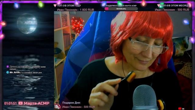 АСМР СТРИМ 01.12.2020 Мукбанг, Итинг Болталка. Вопросы из чата смотреть онлайн