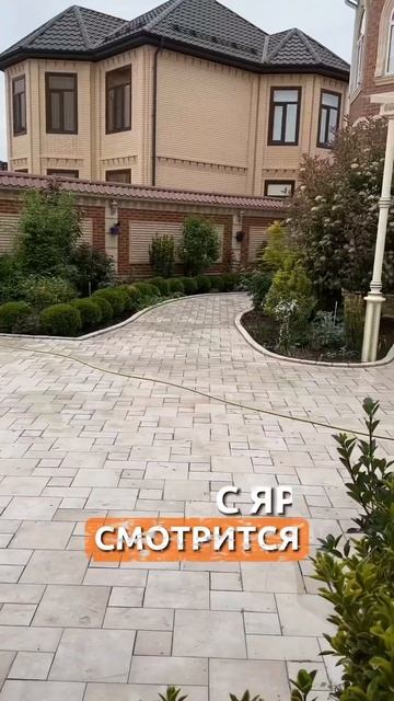 Скидка -15% на тротуарную плитку | Светло-бежевый - униве смотреть онлайн