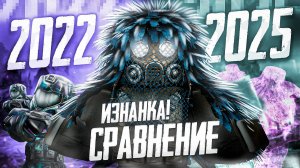 ИЗНАНКА - ОБРЕЗАННЫЙ ИВЕНТ | STALCRAFT: X