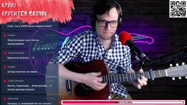 Круиз - Крутится Волчок 🎶 кавер на гитаре и аккорды смотреть онлайн