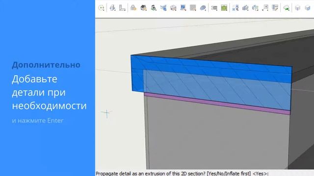 Рекомендация: Ребра (BricsCAD BIM)