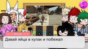 Мга реакция на Мармока «Авто безумие» (2 часть_3)