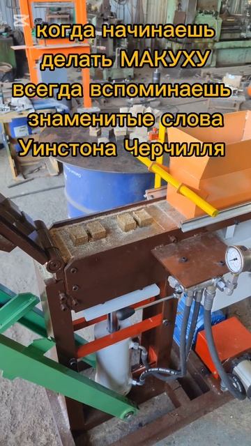 Макуха под великие слова #machine #макуха #жмых #алматы #то? смотреть онлайн