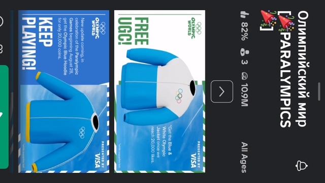 Бесплатные вещи в Роблоксе часть 3 + Игра стань мячом смотреть онлайн