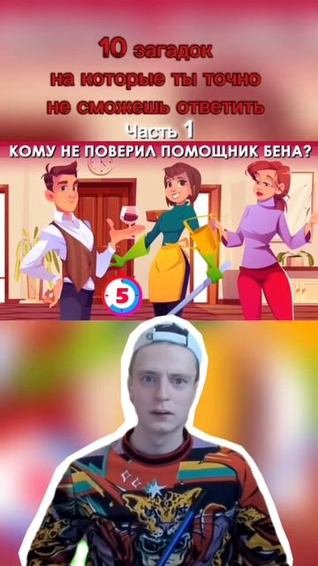 10 загадок на которые ты точно не сможешь ответить , час смотреть онлайн