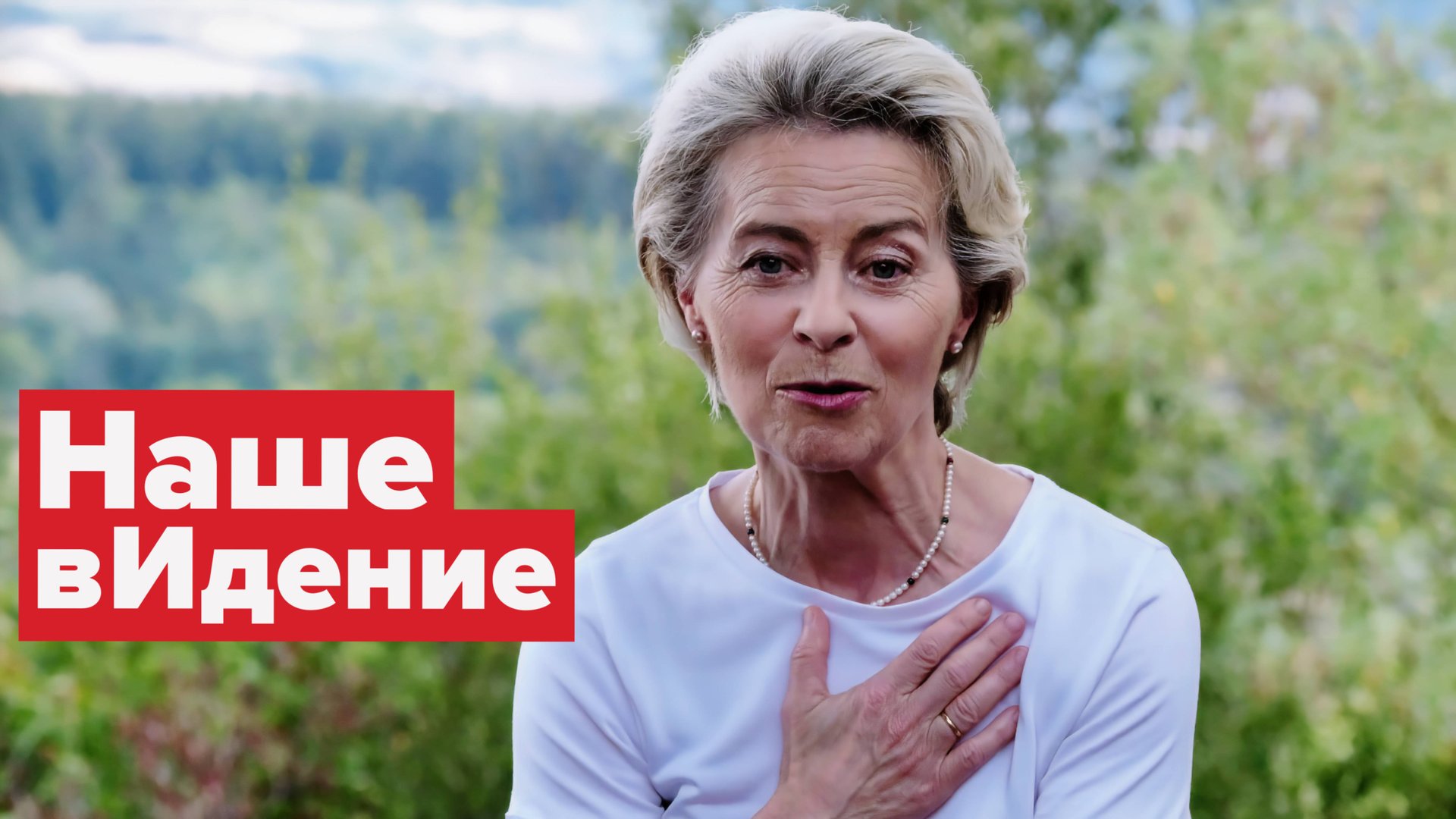 Урсула судом ЕС осуждена, но наказания не будет. Ибо... смотреть онлайн