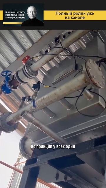 👆Как работает утилизация тепла от ГПУ? #генератор #эл? смотреть онлайн