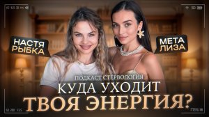 КАК ПЕРЕСТАТЬ КОРМИТЬ БЫВШИХ, ВАМПИРОВ И ЛИЦЕМЕРОВ СВОЕЙ ЖИЗНЕННОЙ СИЛОЙ | СТЕРВОЛОГИЯ