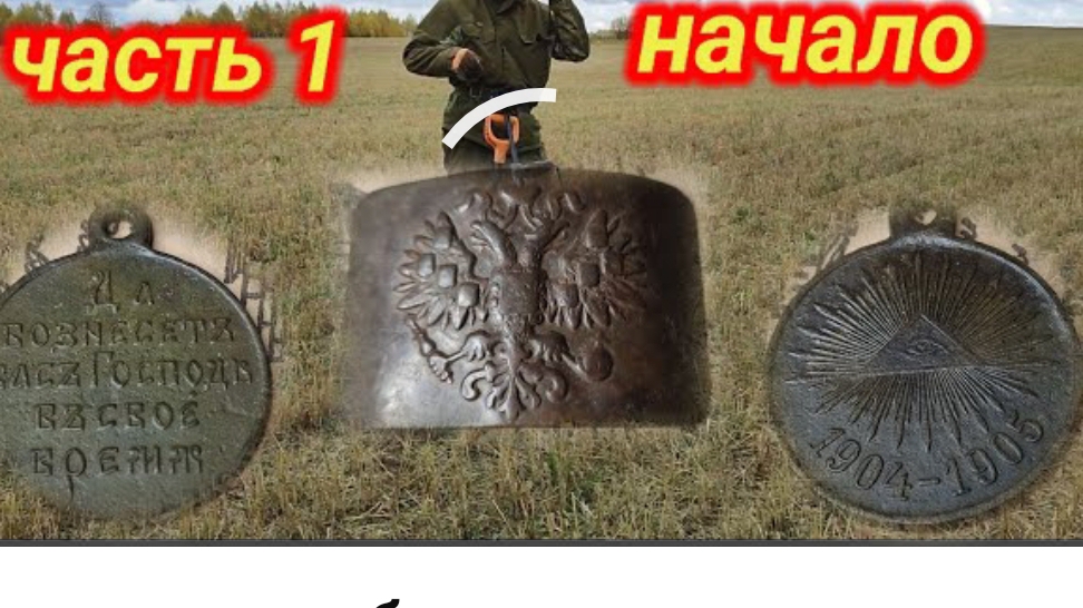 сокровища богатого урочища, часть первая, начало смотреть онлайн