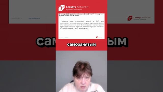 Главбух Ассистент