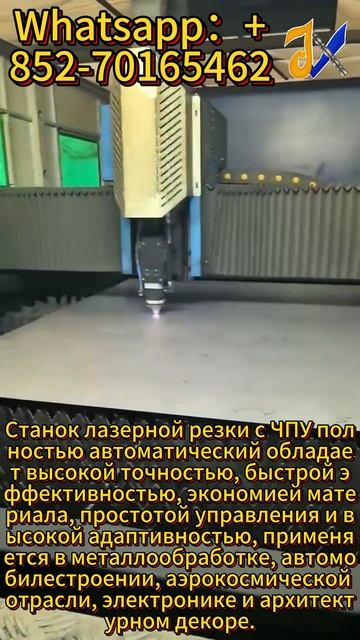 Станок лазерной резки с ЧПУ полностью автоматический. смотреть онлайн