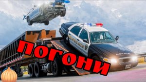 🔥Погони с полицией и авариями🔥 #33 BeamNG Drive
