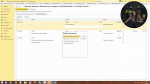 Учет спецодежды в программе «1С:Бухгалтерия 8». Часть 3