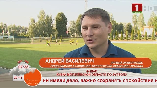 Добрай раніцы, Беларусь! ФИНАЛ КУБКА МОГИЛЁВСКОЙ ОБЛА? смотреть онлайн
