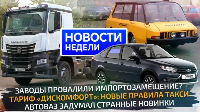 Обзоры и новости авто
