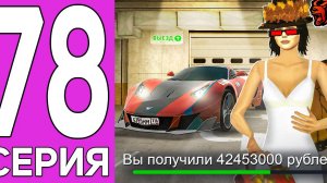 ПУТЬ ПЕРЕКУПА НА БЛЕК РАША #78 РУССКИЙ СПОРТКАР! ПЕРЕКУП MARUSSIA B1 BLACK RUSSIA (360p)