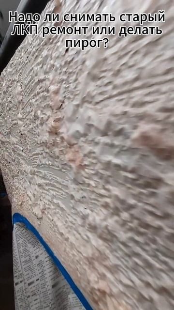 Кузовной ремонт #вытяжка #ремонт #смывка #пескоструй #р смотреть онлайн