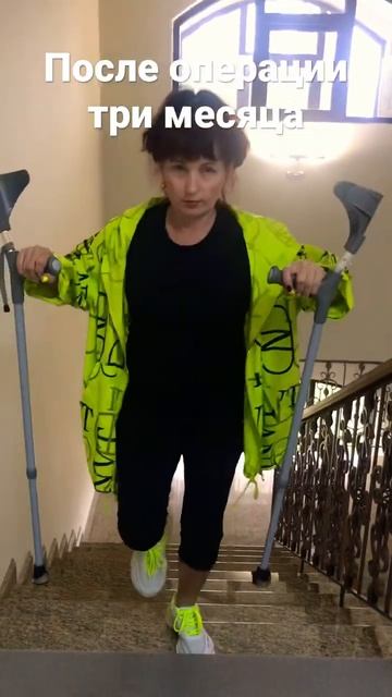 Ходьба по лестнице без костылей #послеоперации #восст?