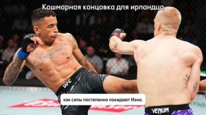 Гэрри доминировал над Пратесом, но чудом выстоял #UFCKansa