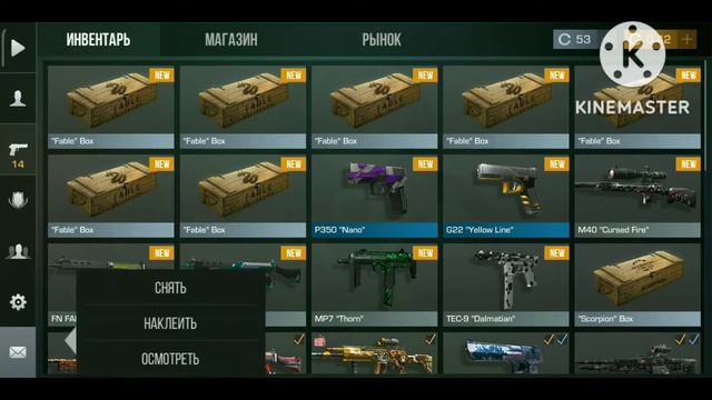 открытие боксов продажа скинов с наклейками смотреть онлайн