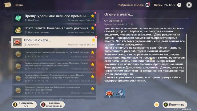 C днём рождения, Фарузан/Арлекино/Нин Гуан! смотреть онлайн