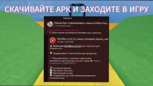 КАК ПОЛУЧИТЬ ПРЕМИУМ В WORLDBOX БЕСПЛАТНО! ВЗЛОМ WorldBox #worldbo