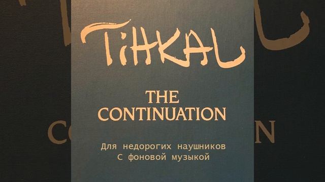 Вьюнок и его семена (ипомея) смотреть онлайн