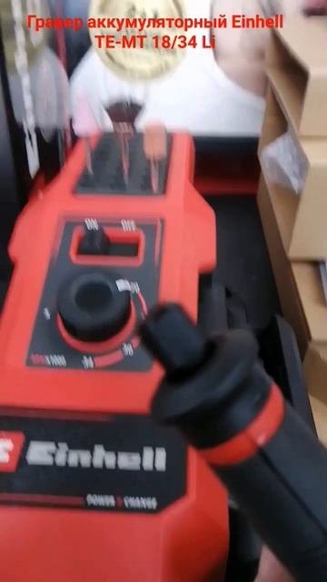 Гравер аккумуляторный Einhell TE-MT 18/34 Li #einhell #einhell_ag #neomarketpla смотреть онлайн