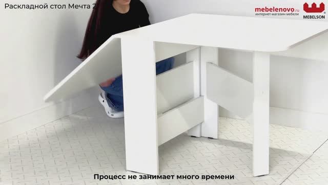 Стол Мечта 2 смотреть онлайн
