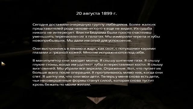 Amnesia: A Machine For Pigs #9 Достигли уровня ада