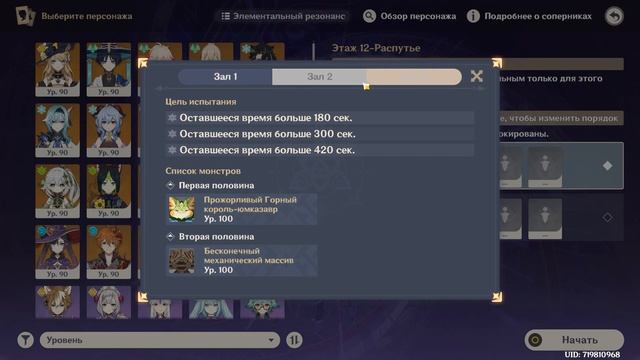 Проходим Витую Бездну от 16.09 36* смотреть онлайн