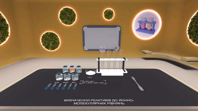 Визначення реактивів до йонно-молекулярних рівнянь